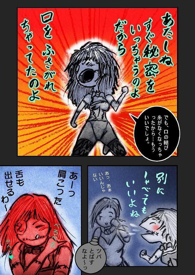 DEEP Sky 星人編 episode30【PREMIUM】