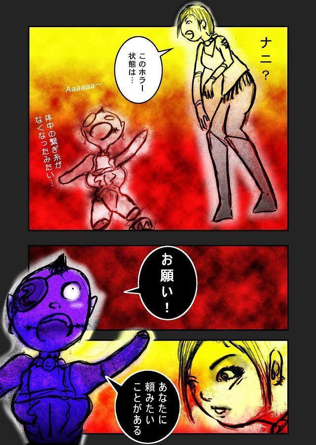 DEEP Sky 星人編 episode30【PREMIUM】