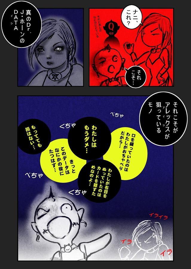 DEEP Sky 星人編 episode30【PREMIUM】