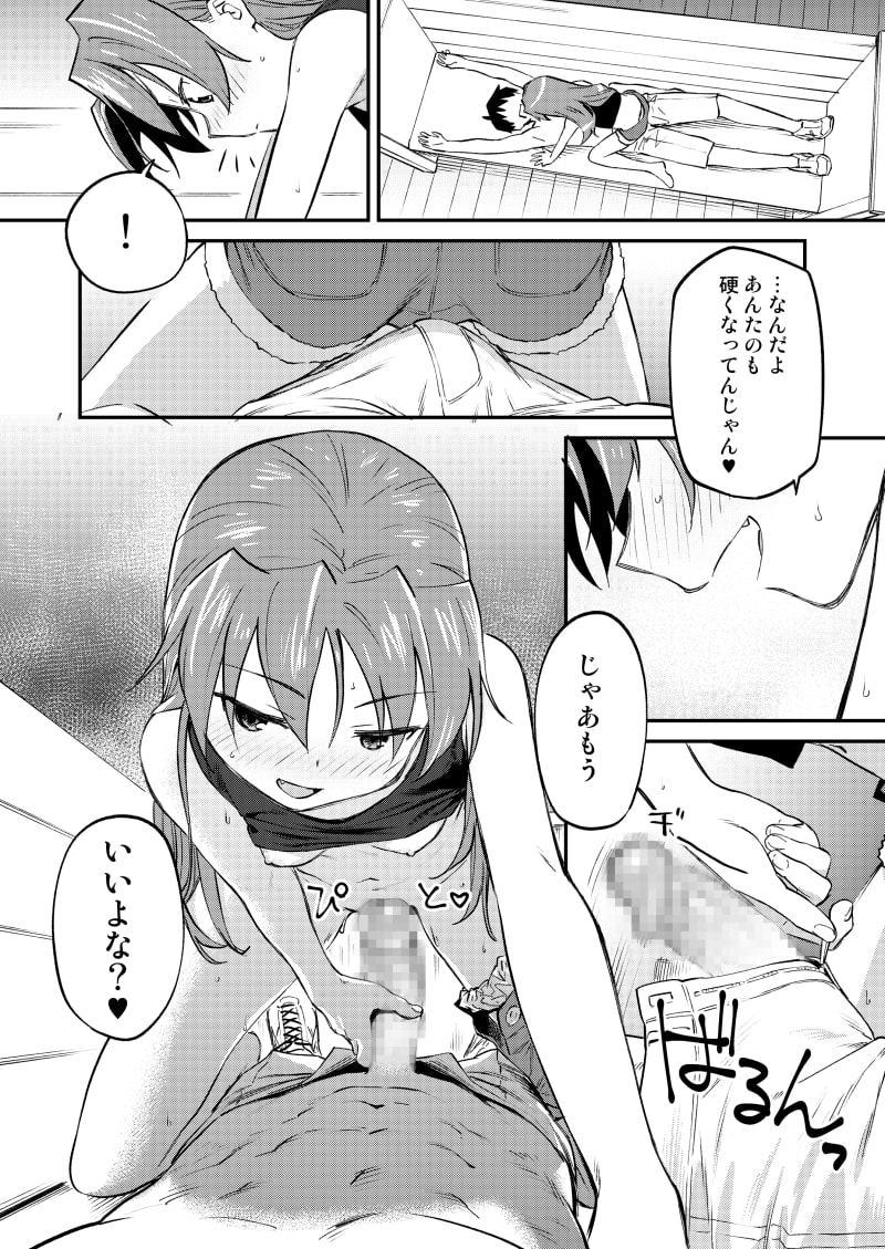 ○子とアレする本3
