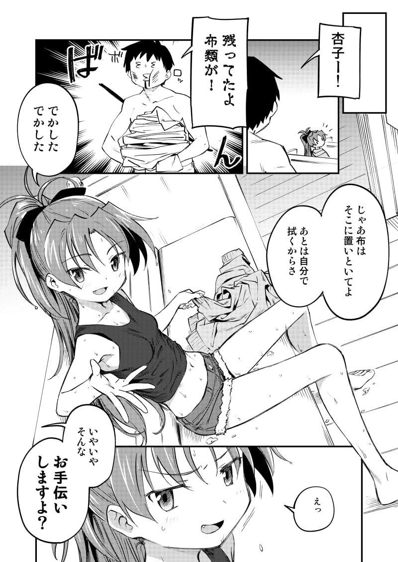 ○子とアレする本3