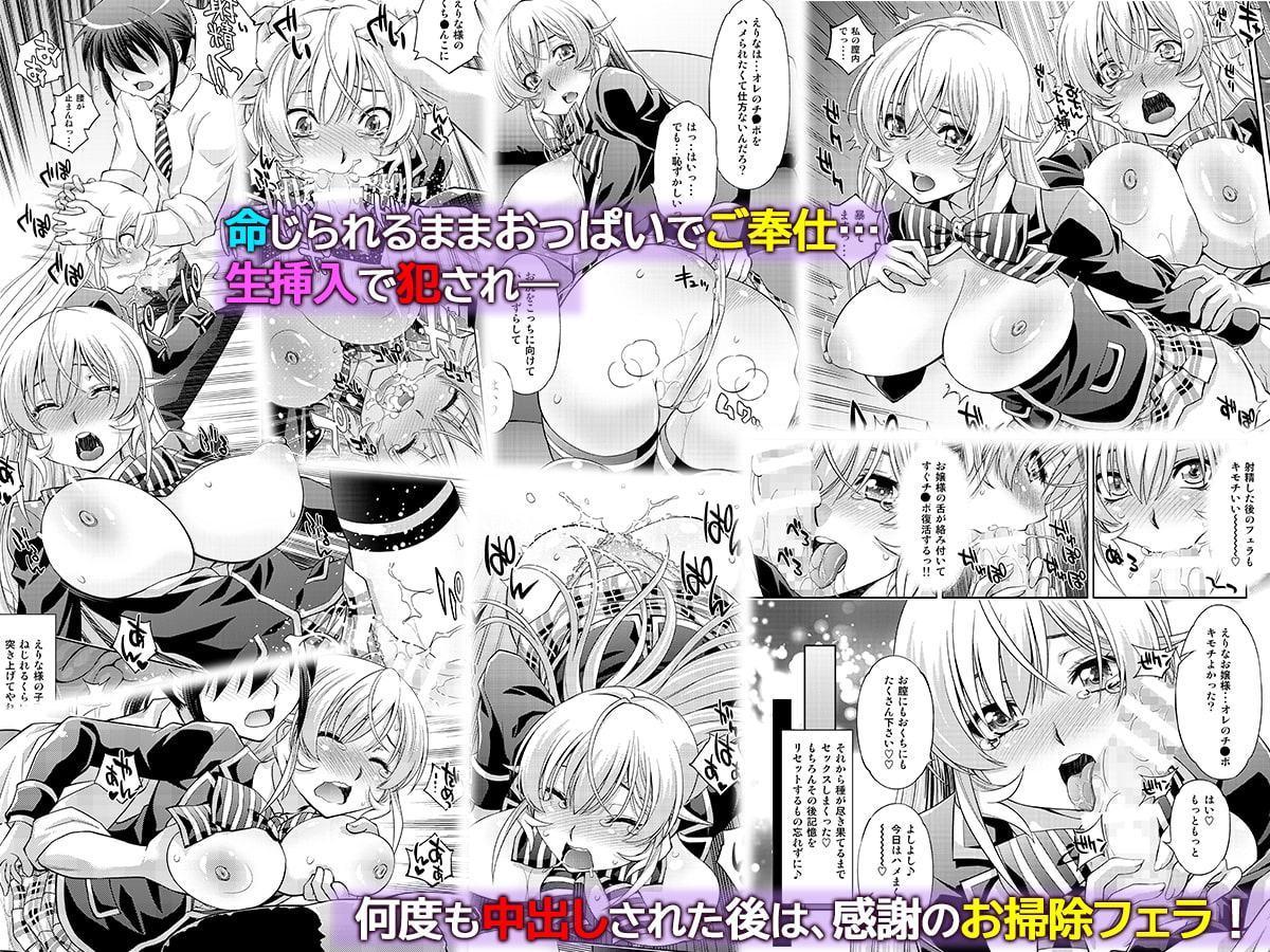 催眠エリナ様