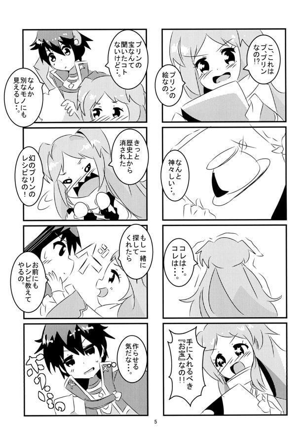 ミヤコダンジョン～消えたプリンを探せ～