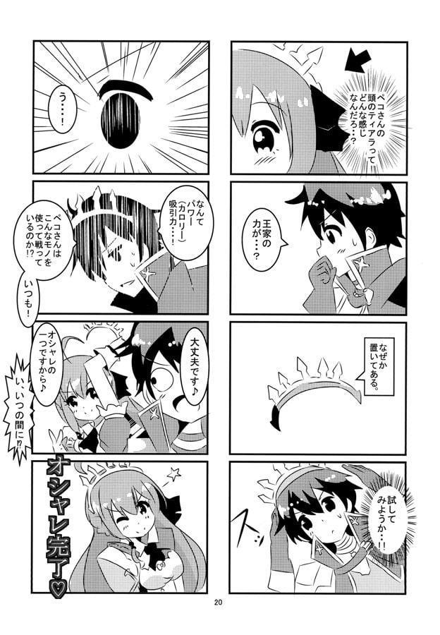 ミヤコダンジョン～消えたプリンを探せ～