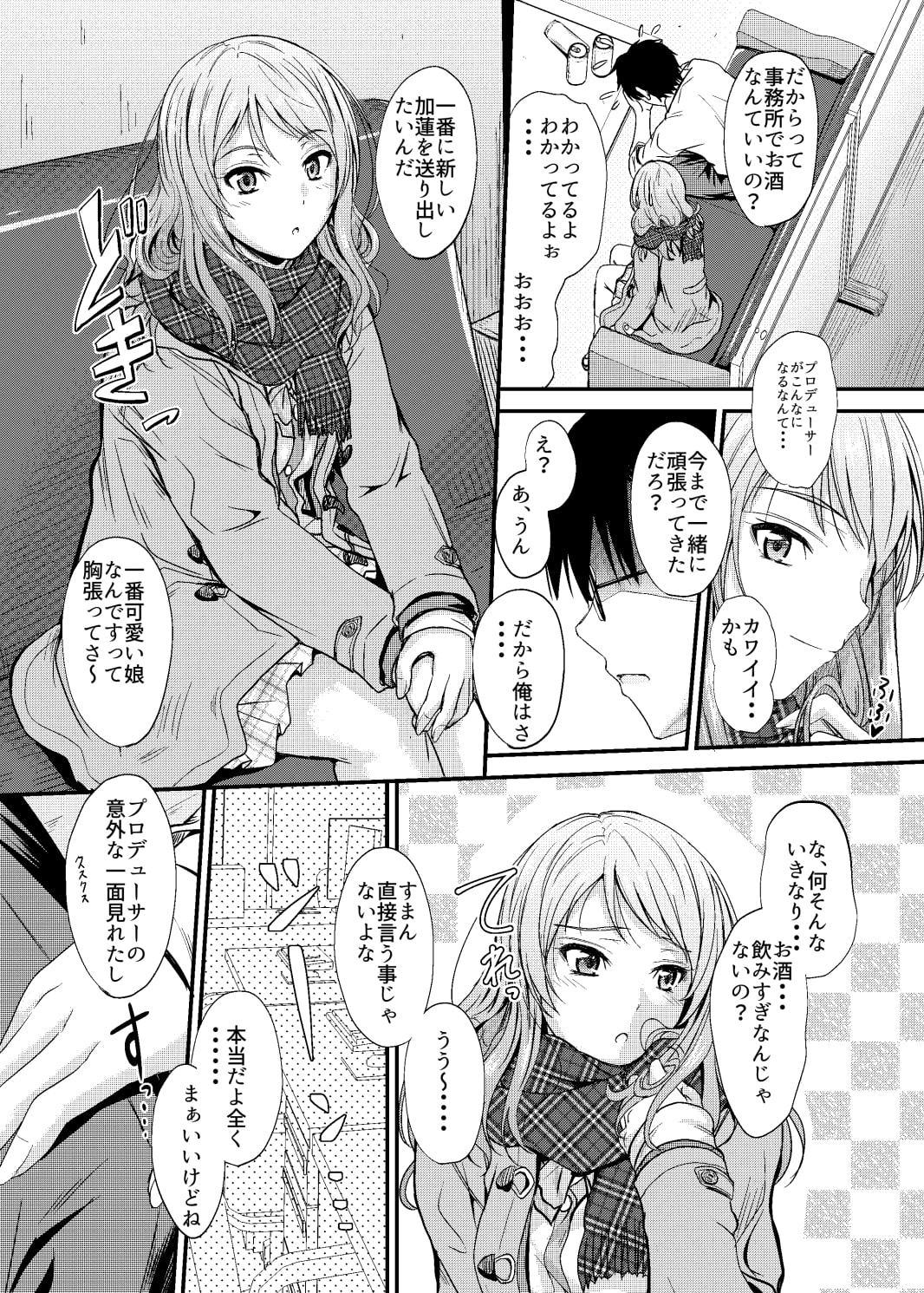 恋色加蓮2
