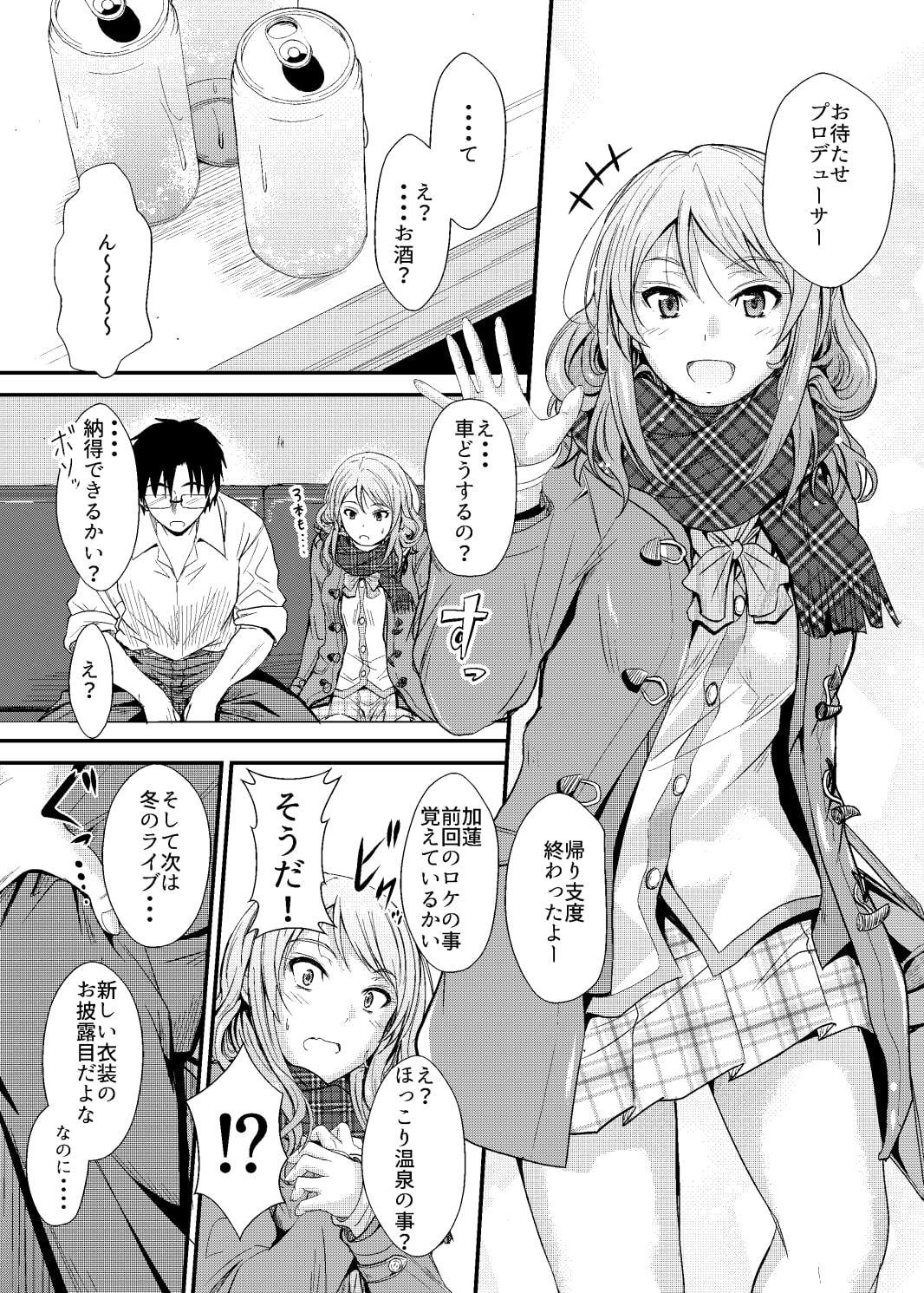 恋色加蓮2