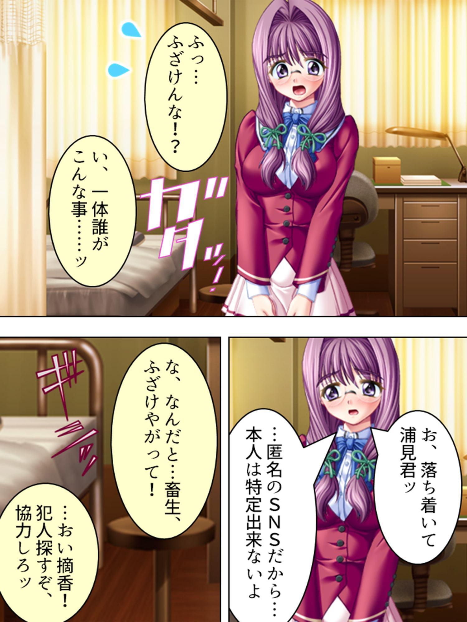 意趣返し!嘘から生まれた性裁者 第1巻