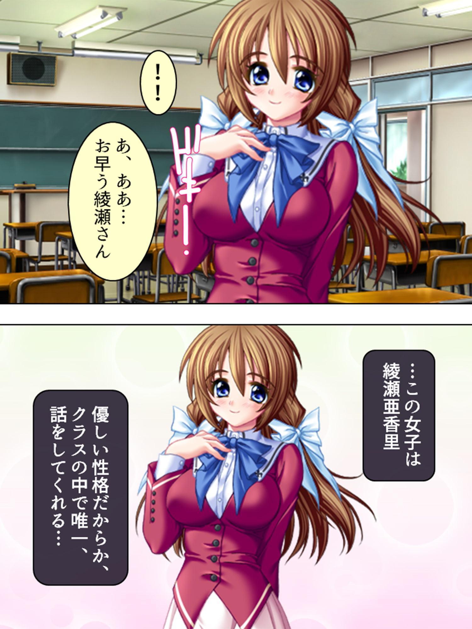 意趣返し!嘘から生まれた性裁者 第1巻