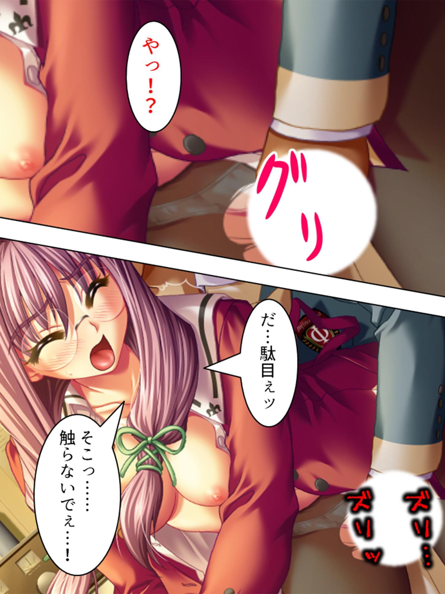 意趣返し!嘘から生まれた性裁者 第1巻