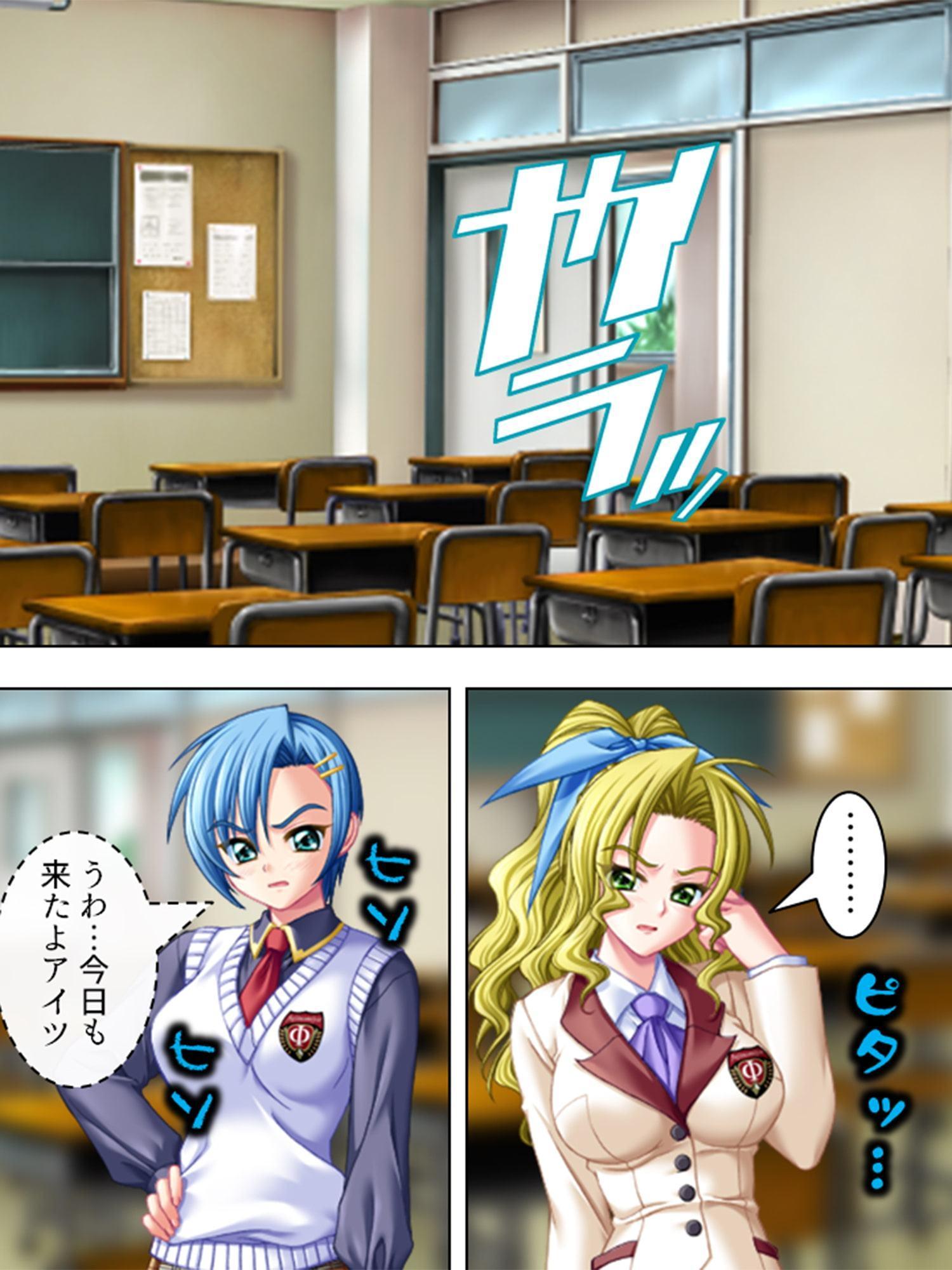 意趣返し!嘘から生まれた性裁者 第1巻