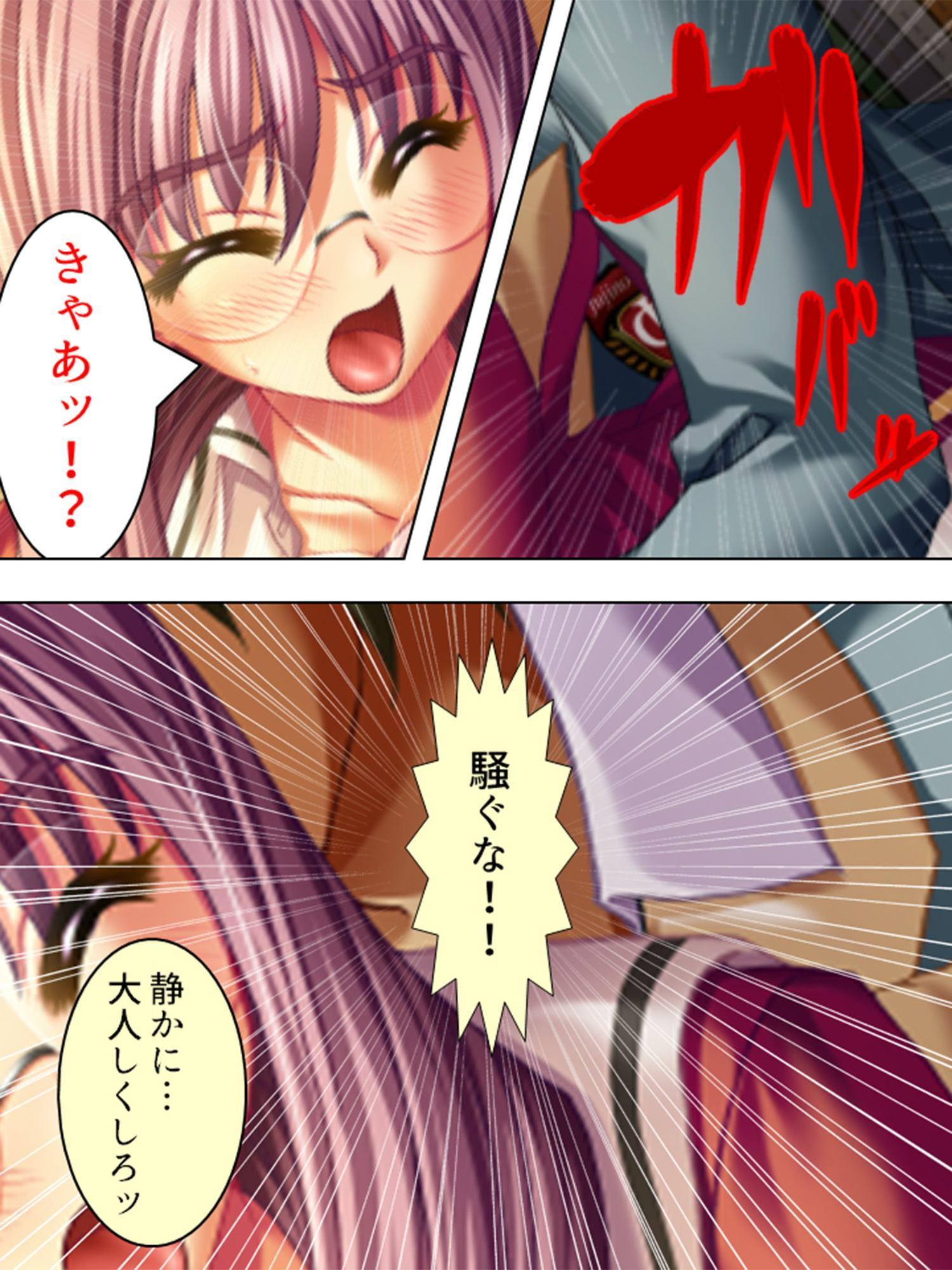 意趣返し!嘘から生まれた性裁者 第1巻