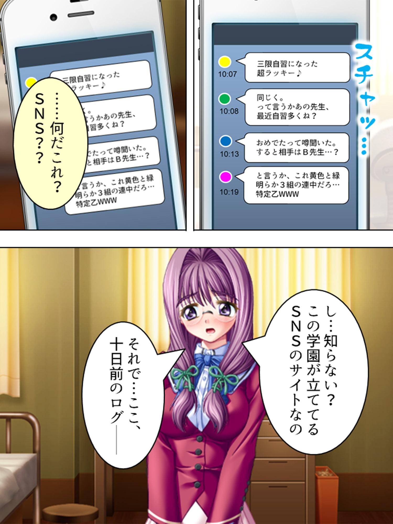 意趣返し!嘘から生まれた性裁者 第1巻