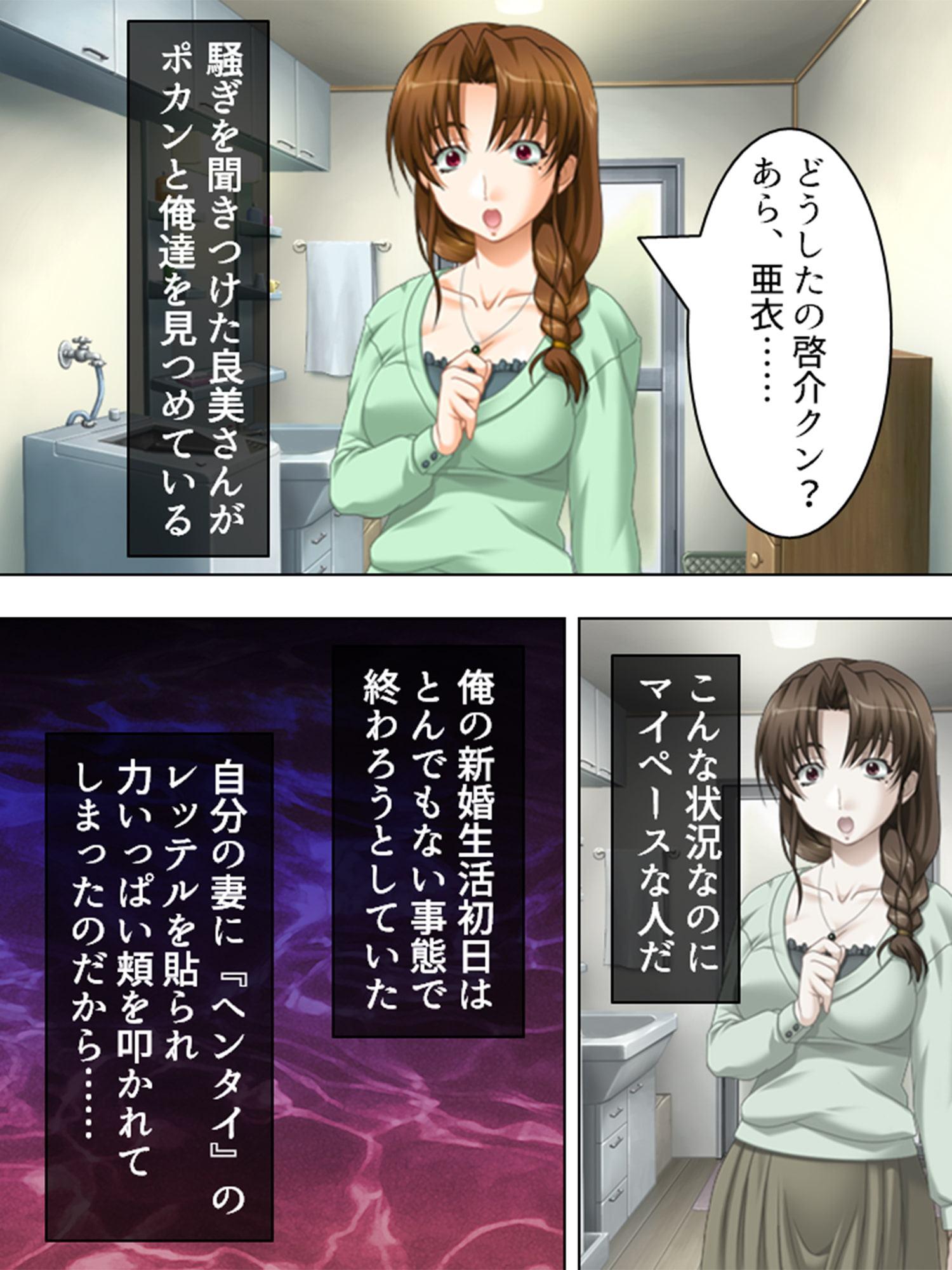 母娘重婚 ～逃げる新妻、迫る義母～ 第1巻