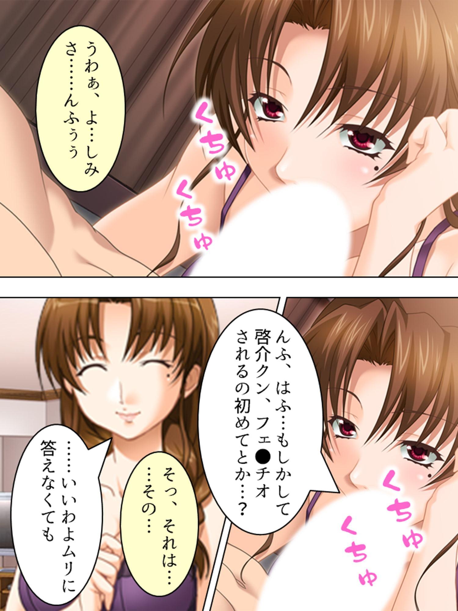 母娘重婚 ～逃げる新妻、迫る義母～ 第1巻