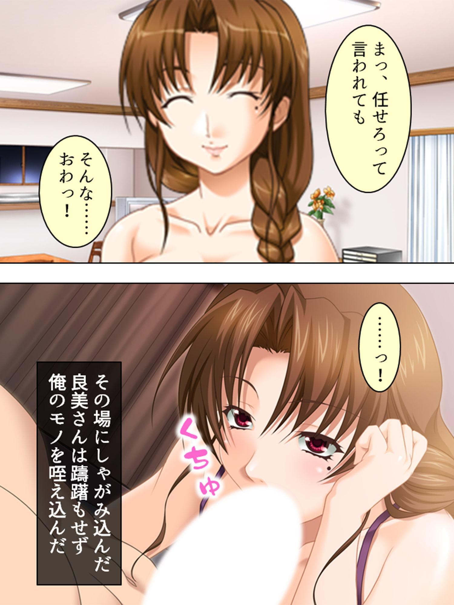 母娘重婚 ～逃げる新妻、迫る義母～ 第1巻
