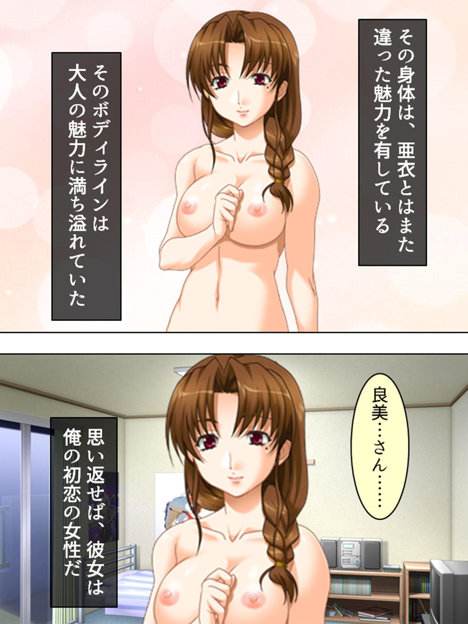 母娘重婚 ～逃げる新妻、迫る義母～ 第1巻