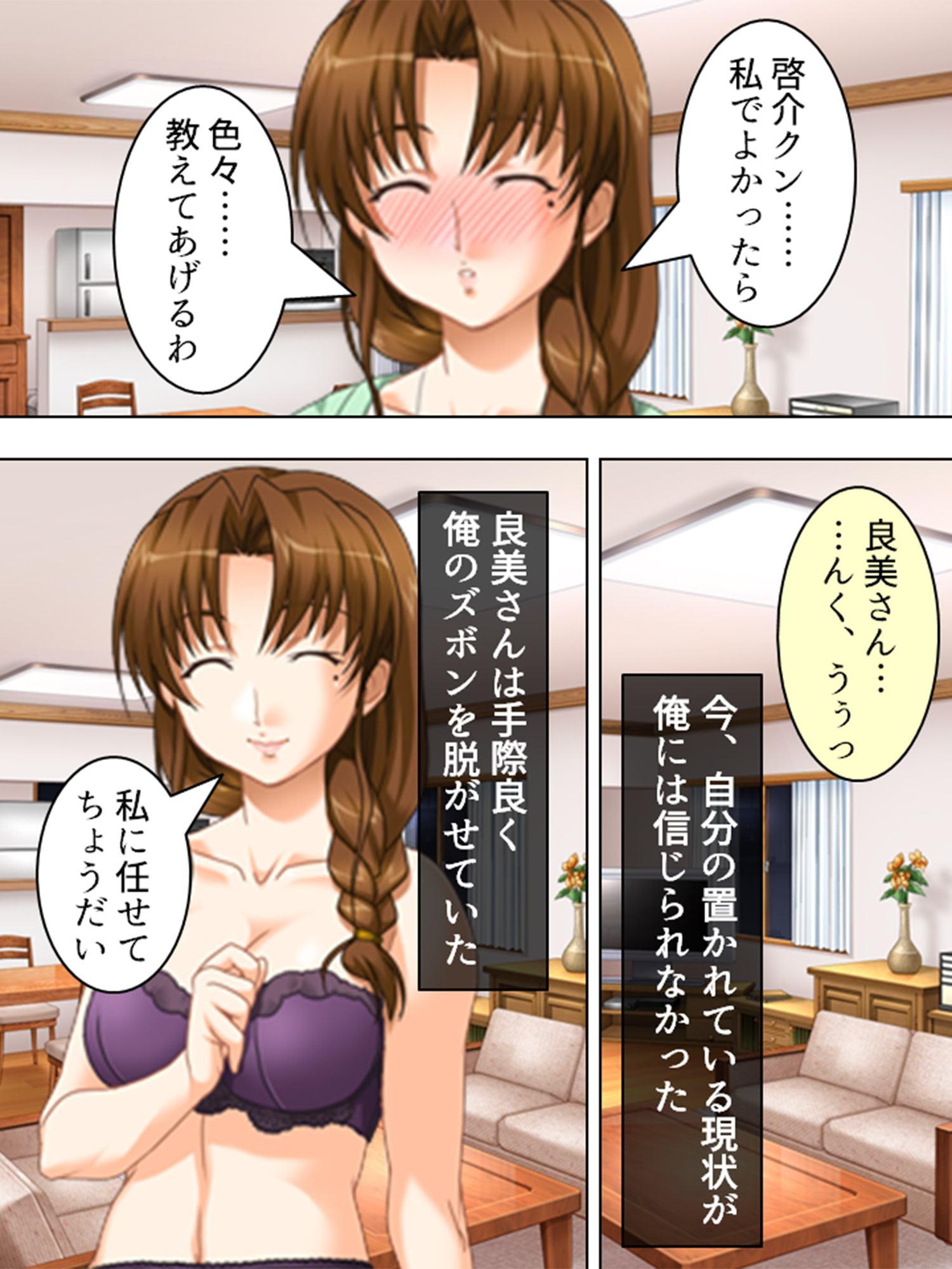 母娘重婚 ～逃げる新妻、迫る義母～ 第1巻