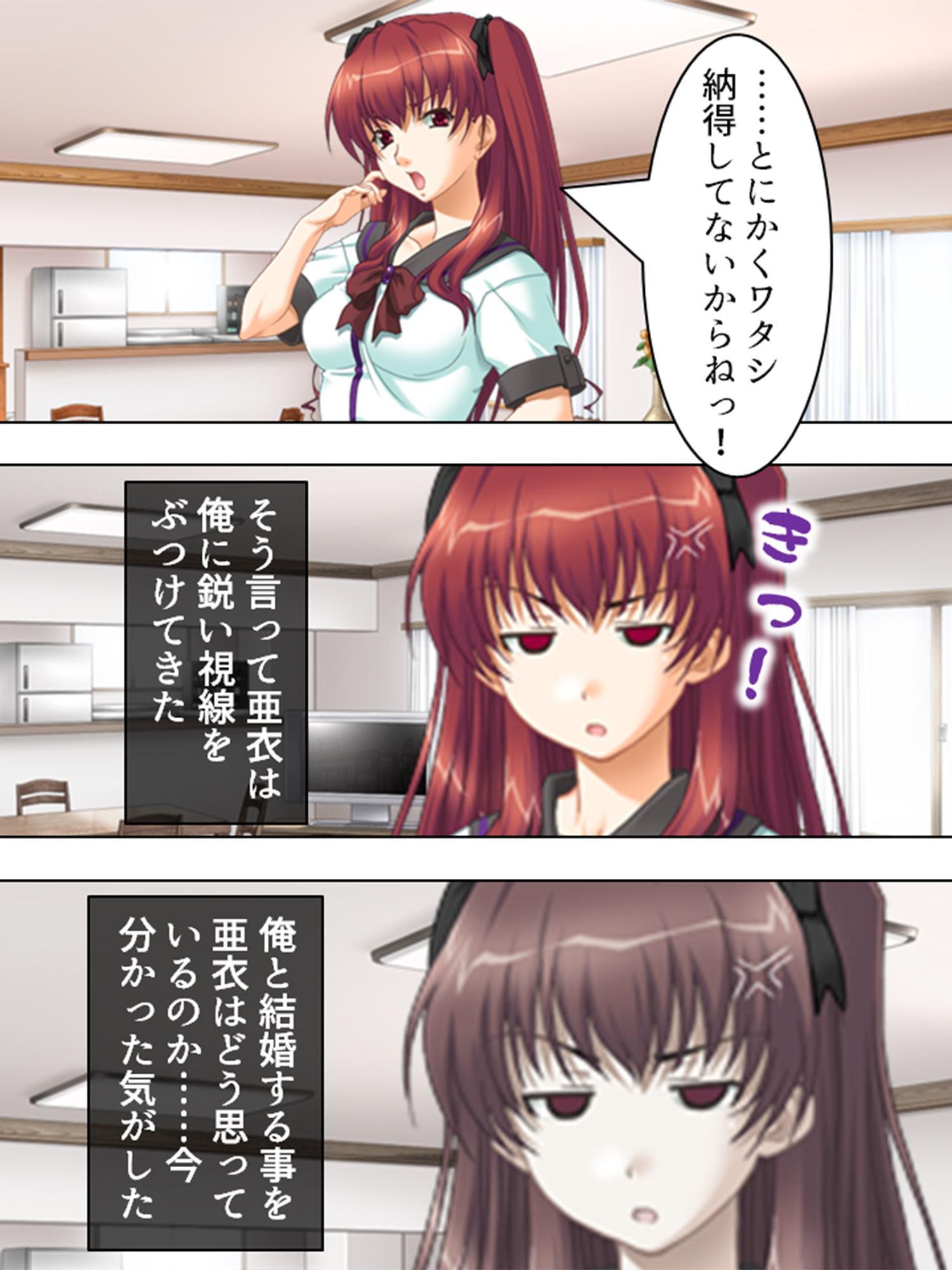 母娘重婚 ～逃げる新妻、迫る義母～ 第1巻