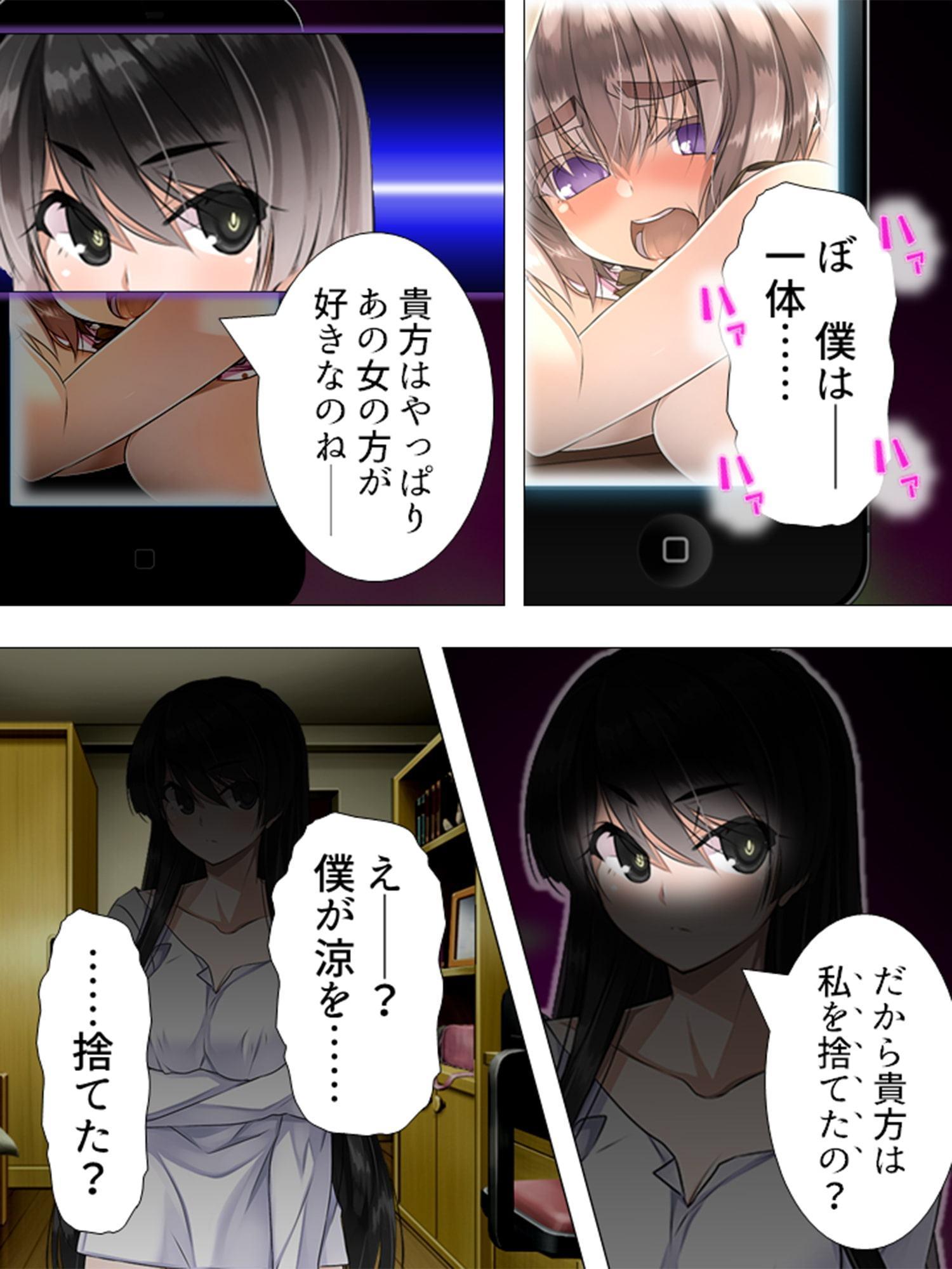 根暗男が拾った人形で女を操り種付け! ～現身の快楽玩具～ 第7巻