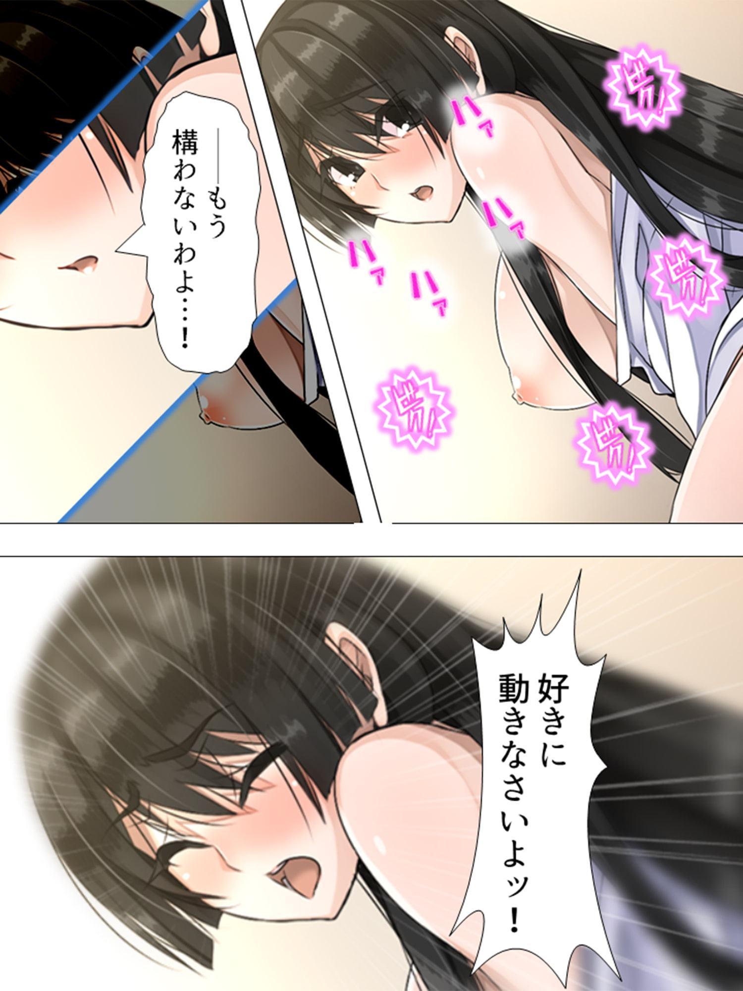 根暗男が拾った人形で女を操り種付け! ～現身の快楽玩具～ 第7巻