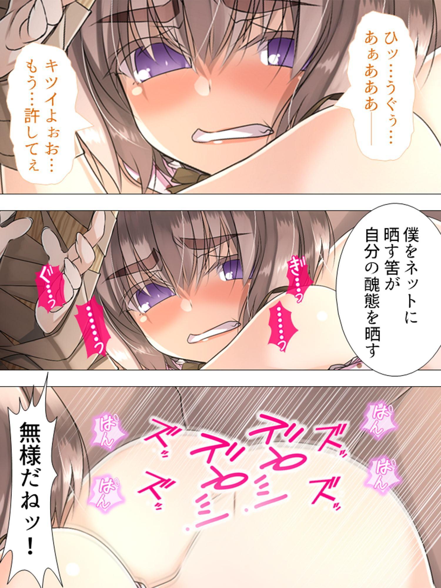 根暗男が拾った人形で女を操り種付け! ～現身の快楽玩具～ 第7巻