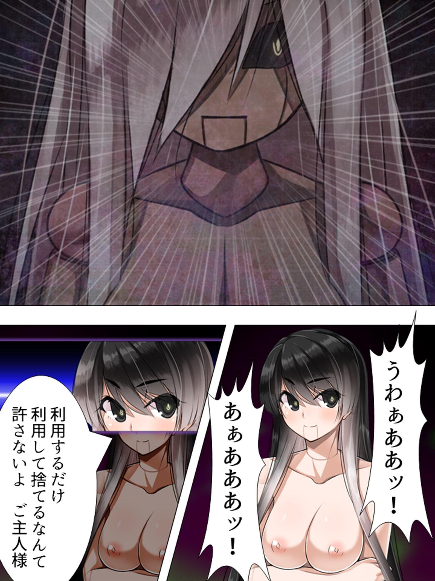 根暗男が拾った人形で女を操り種付け! ～現身の快楽玩具～ 第7巻