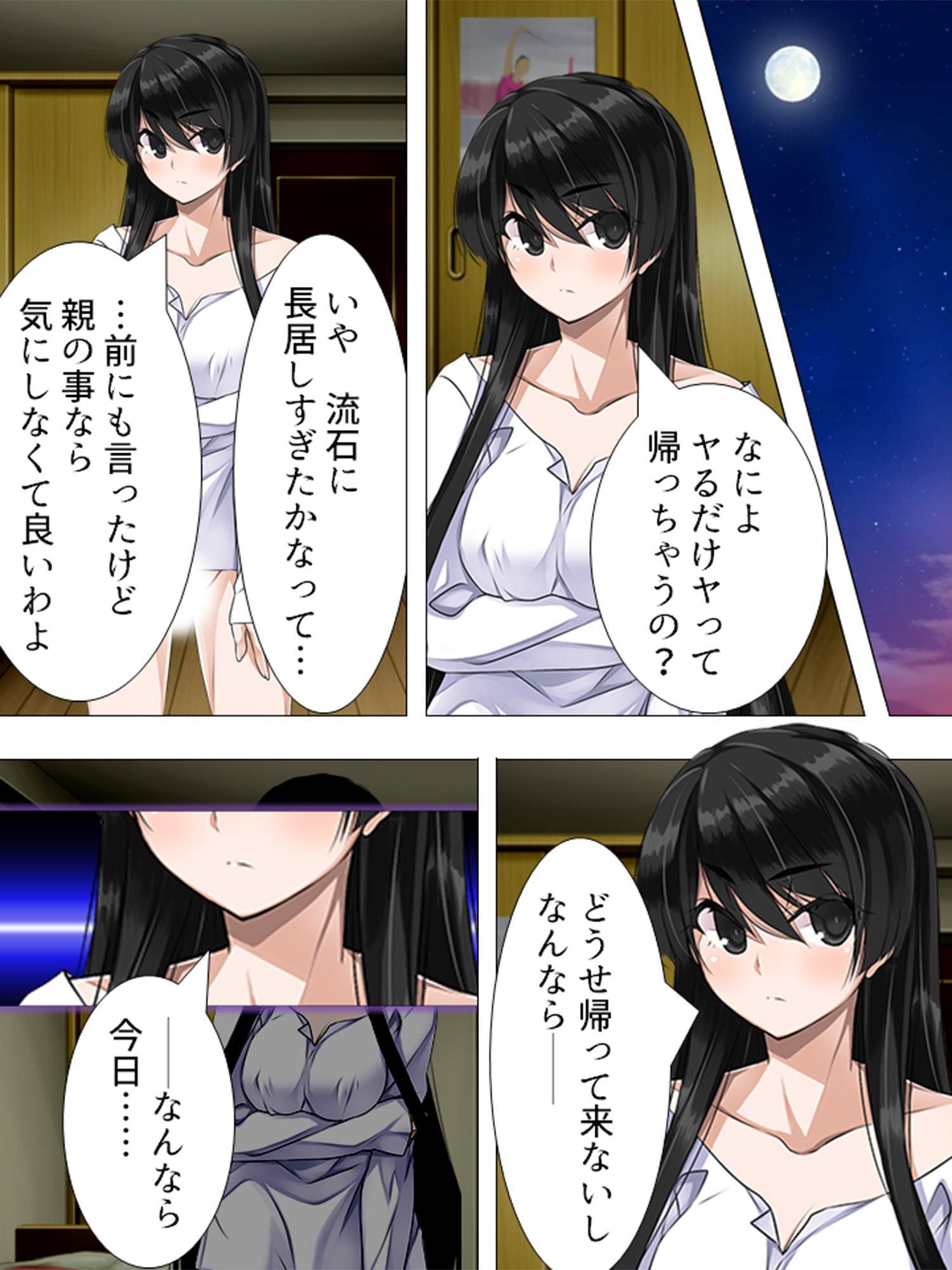 根暗男が拾った人形で女を操り種付け! ～現身の快楽玩具～ 第7巻