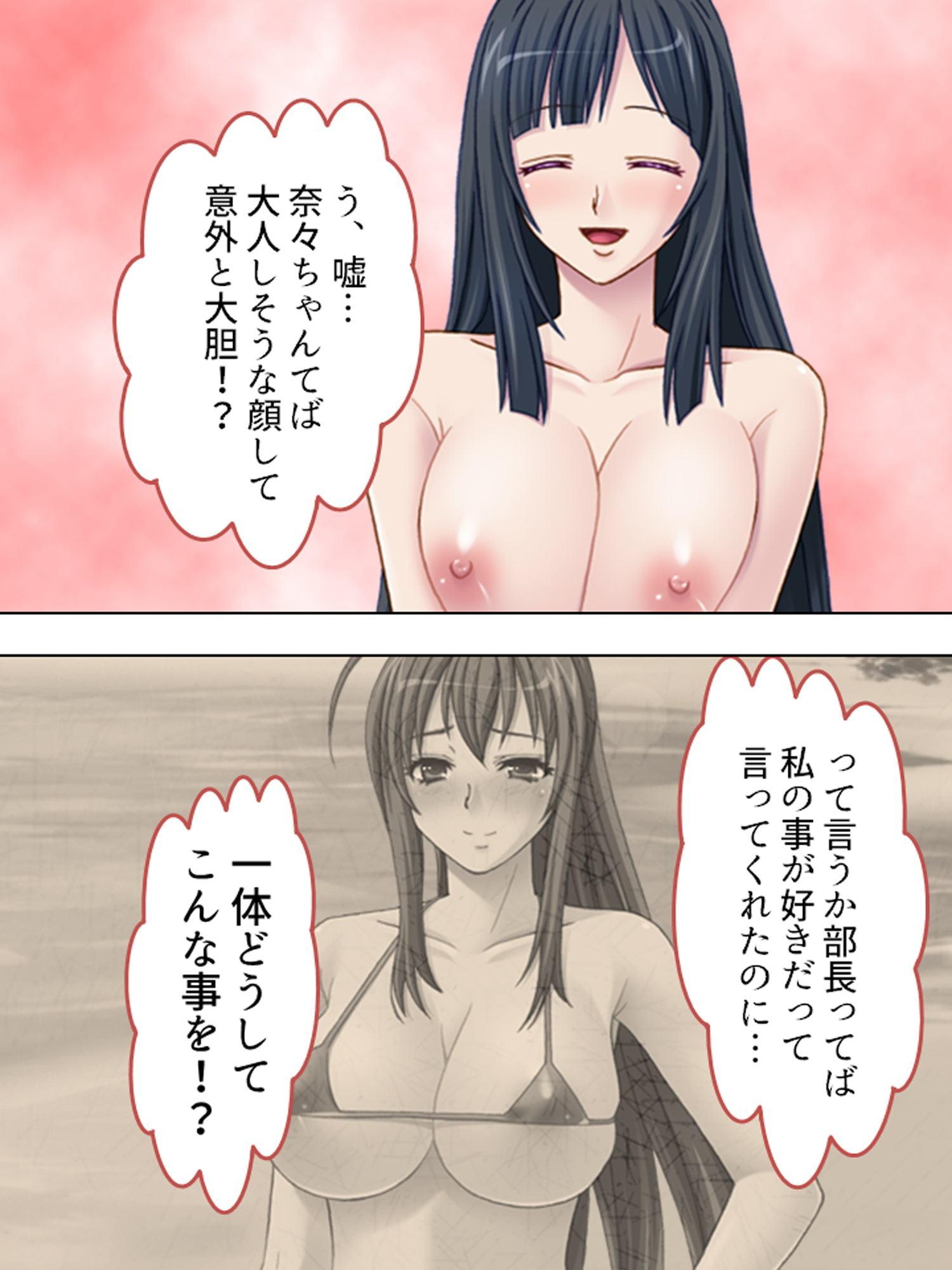 ビーチサイドで踊り食い! ～ヤリサー生ハメ夏合宿～ 第2巻