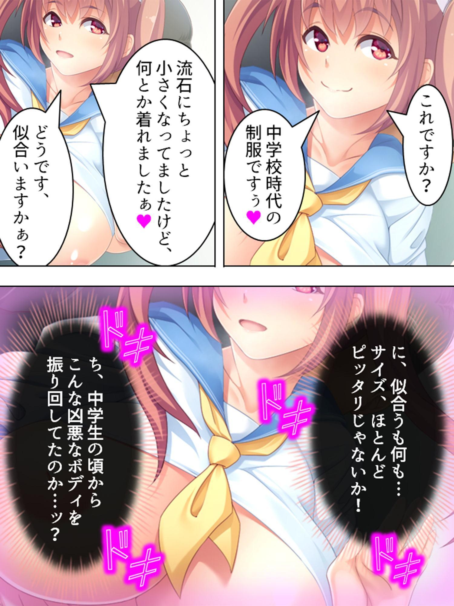 あなたの隣の神待ちJK ～オジサン、またしようね～ 第3巻