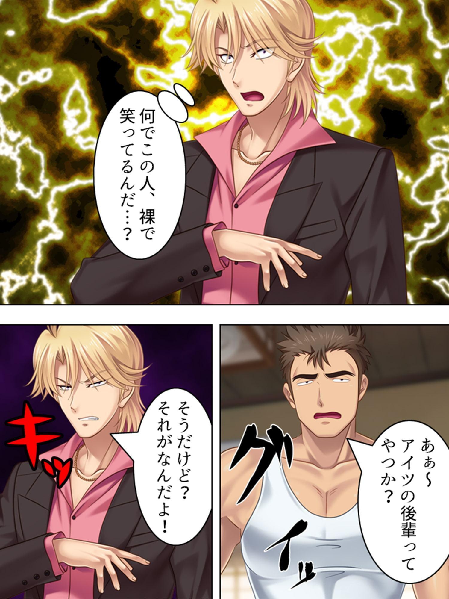 悪友に奪われた妻の純潔 ～俺の知らない真昼の情事～ 第2巻