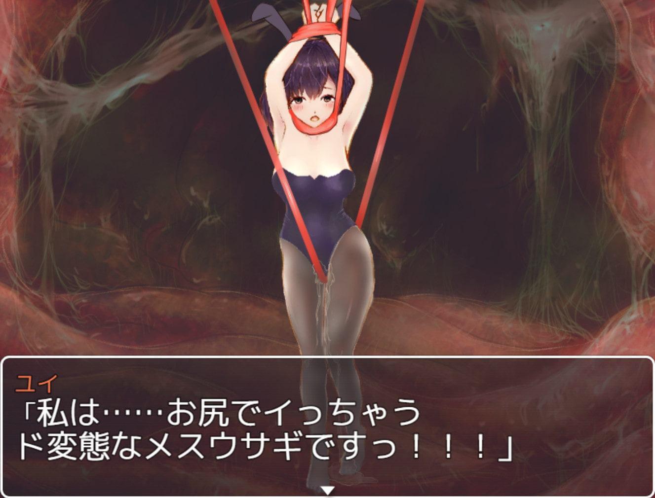 悪意の触手実験～被検体・ユイ～