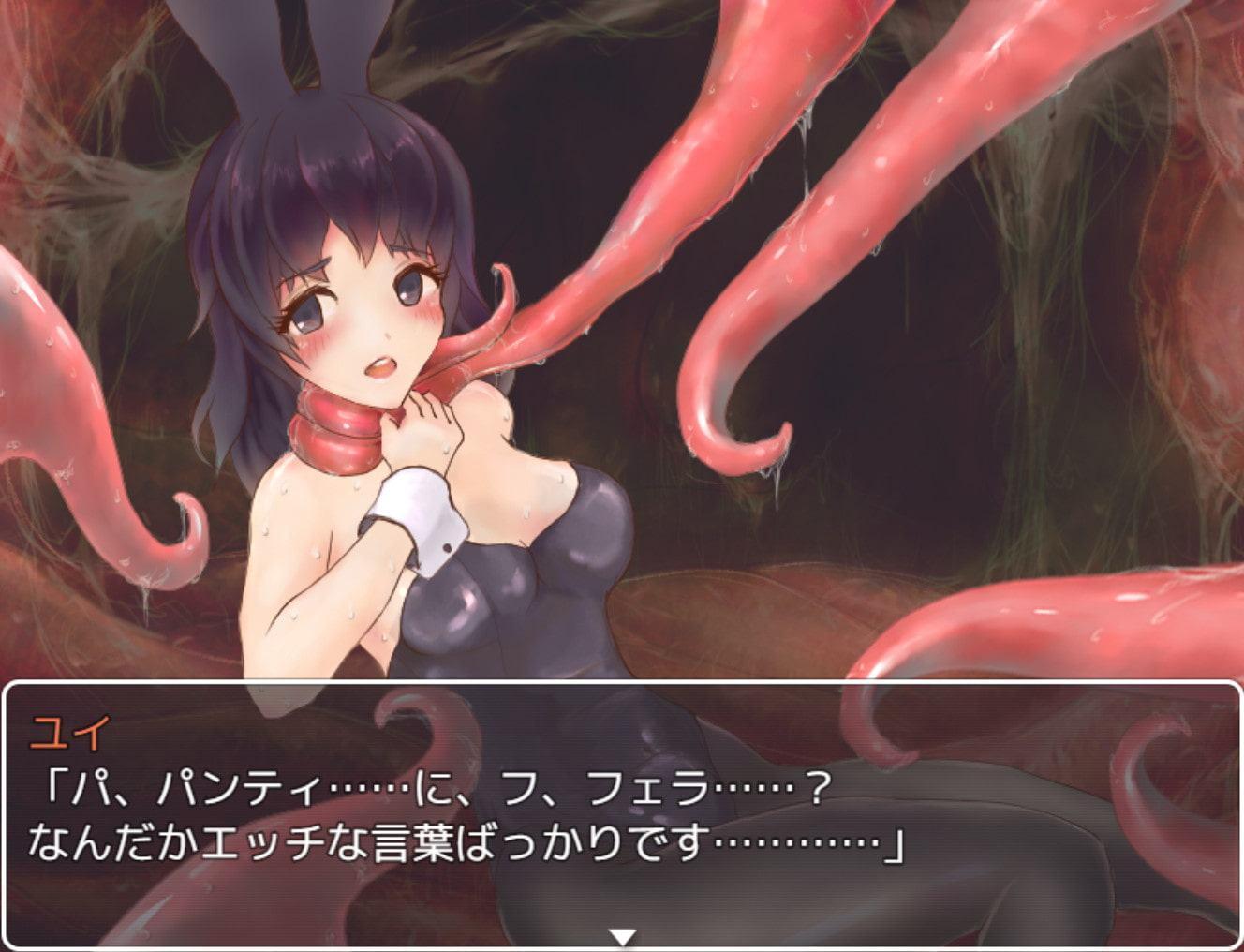 悪意の触手実験～被検体・ユイ～