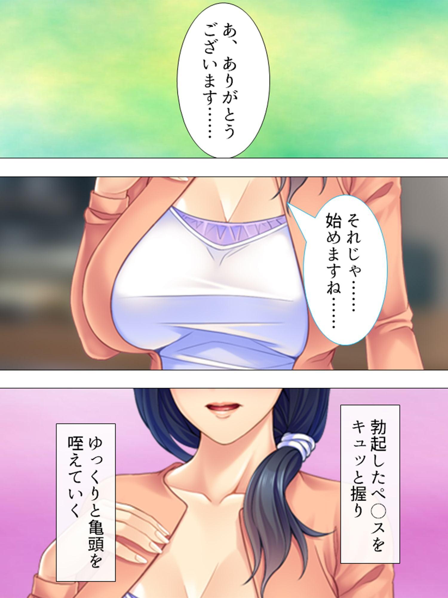 爆乳パート妻の賃上げ交渉 ～おっぱい水準上昇中!～ 第2巻