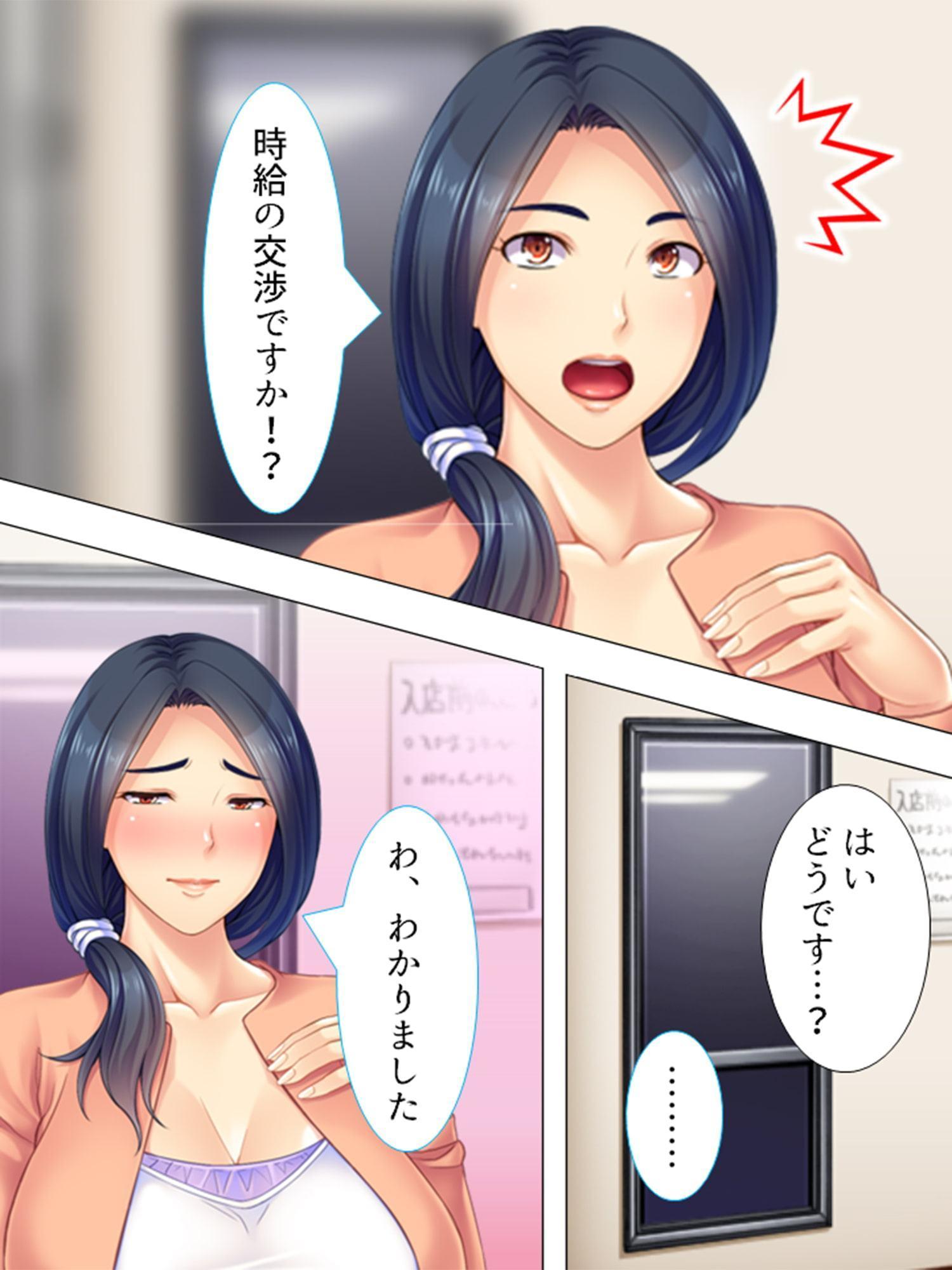 爆乳パート妻の賃上げ交渉 ～おっぱい水準上昇中!～ 第2巻