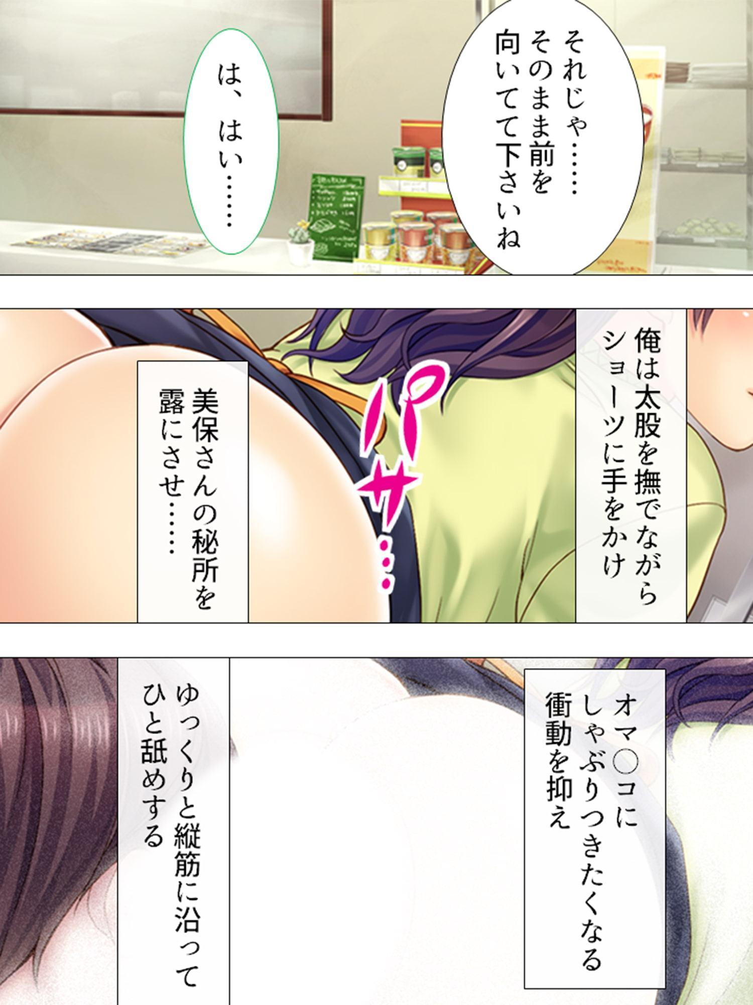 爆乳パート妻の賃上げ交渉 ～おっぱい水準上昇中!～ 第2巻