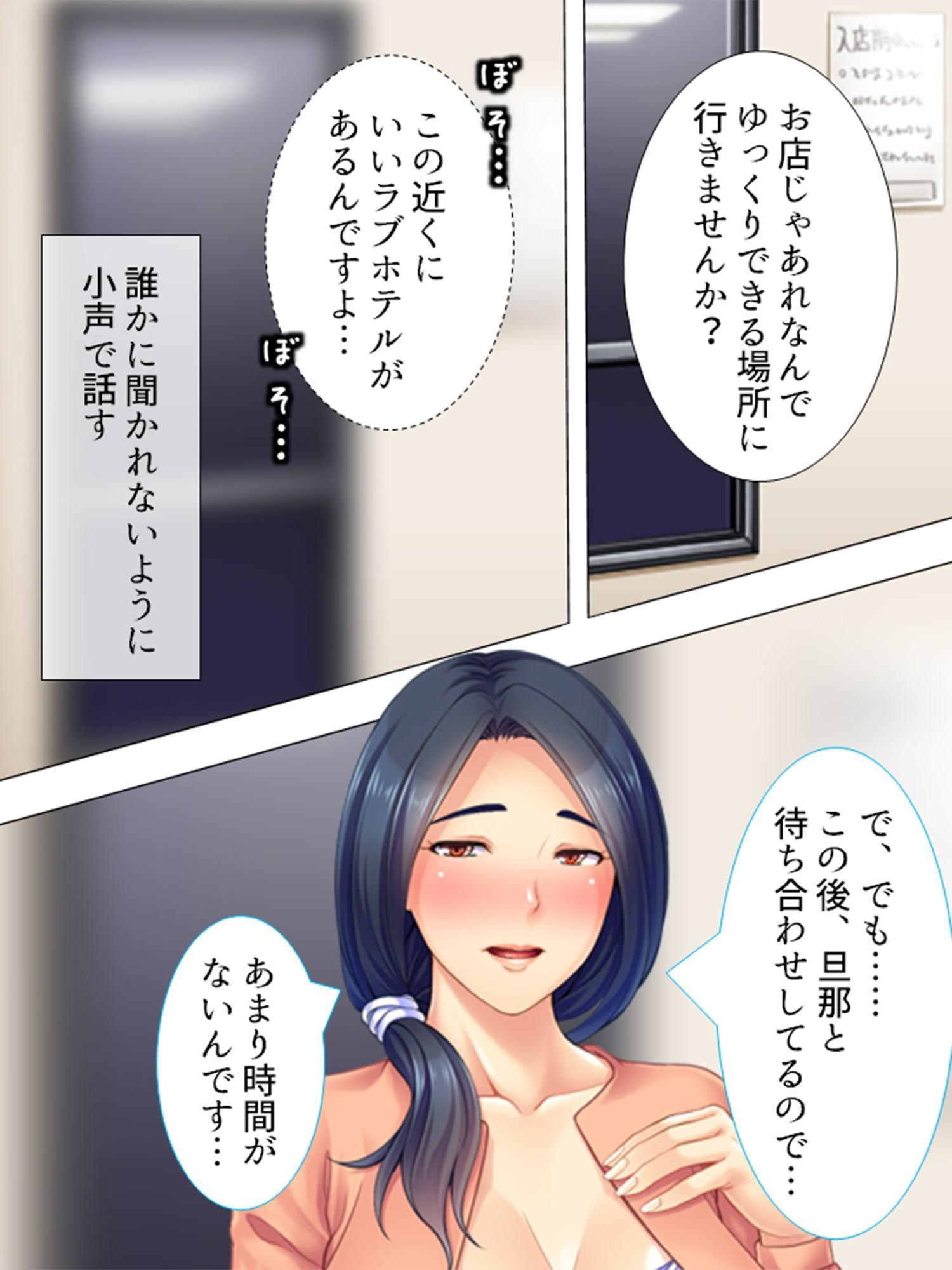 爆乳パート妻の賃上げ交渉 ～おっぱい水準上昇中!～ 第2巻