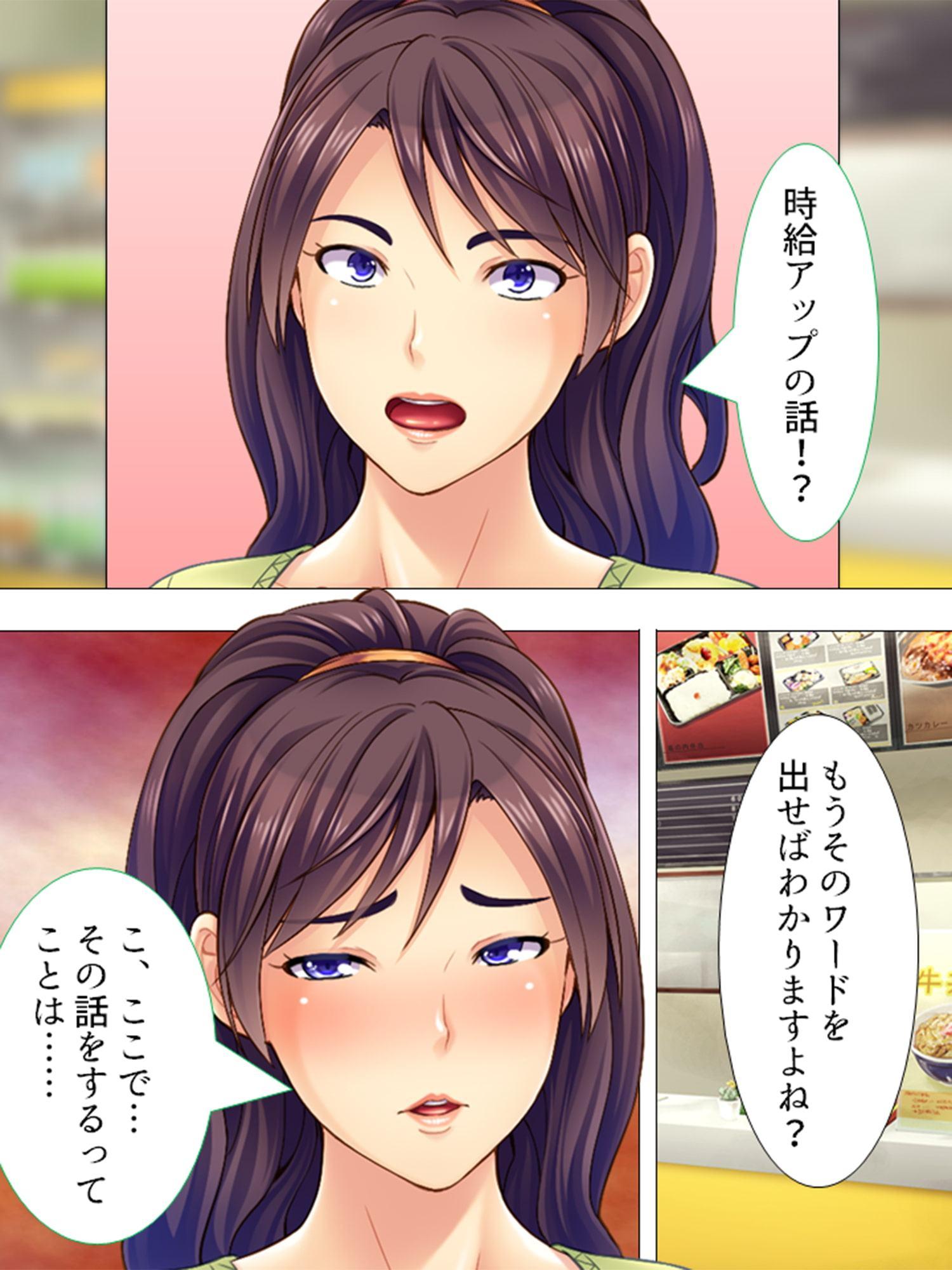 爆乳パート妻の賃上げ交渉 ～おっぱい水準上昇中!～ 第2巻