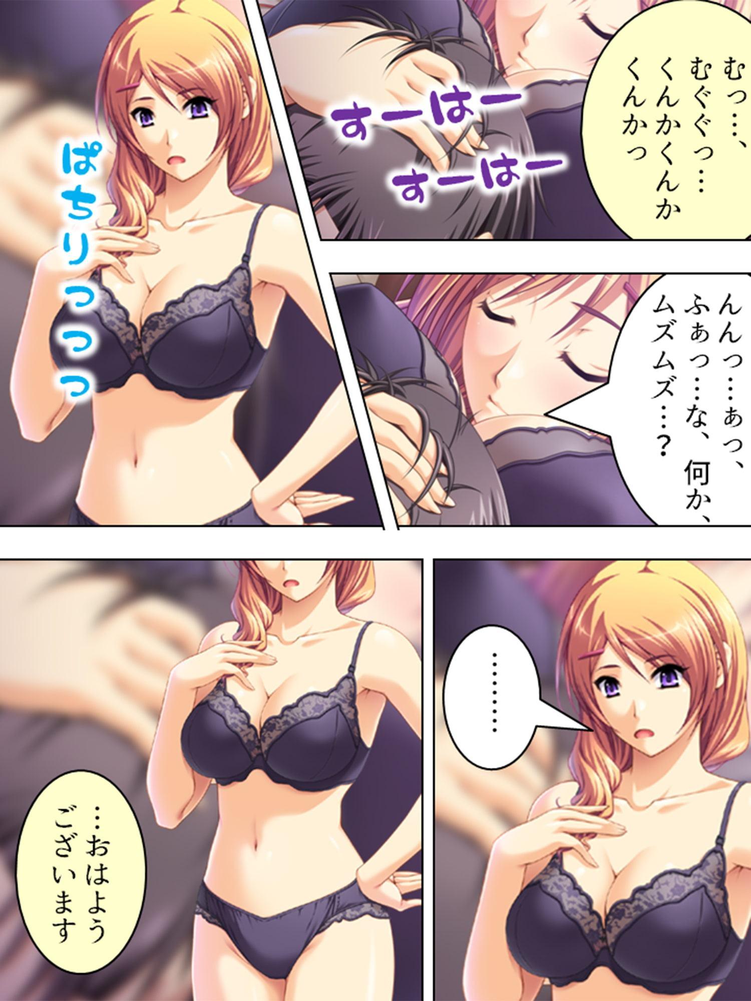 巨乳賃貸物語 ～おっぱいホームストーリー～ 第2巻