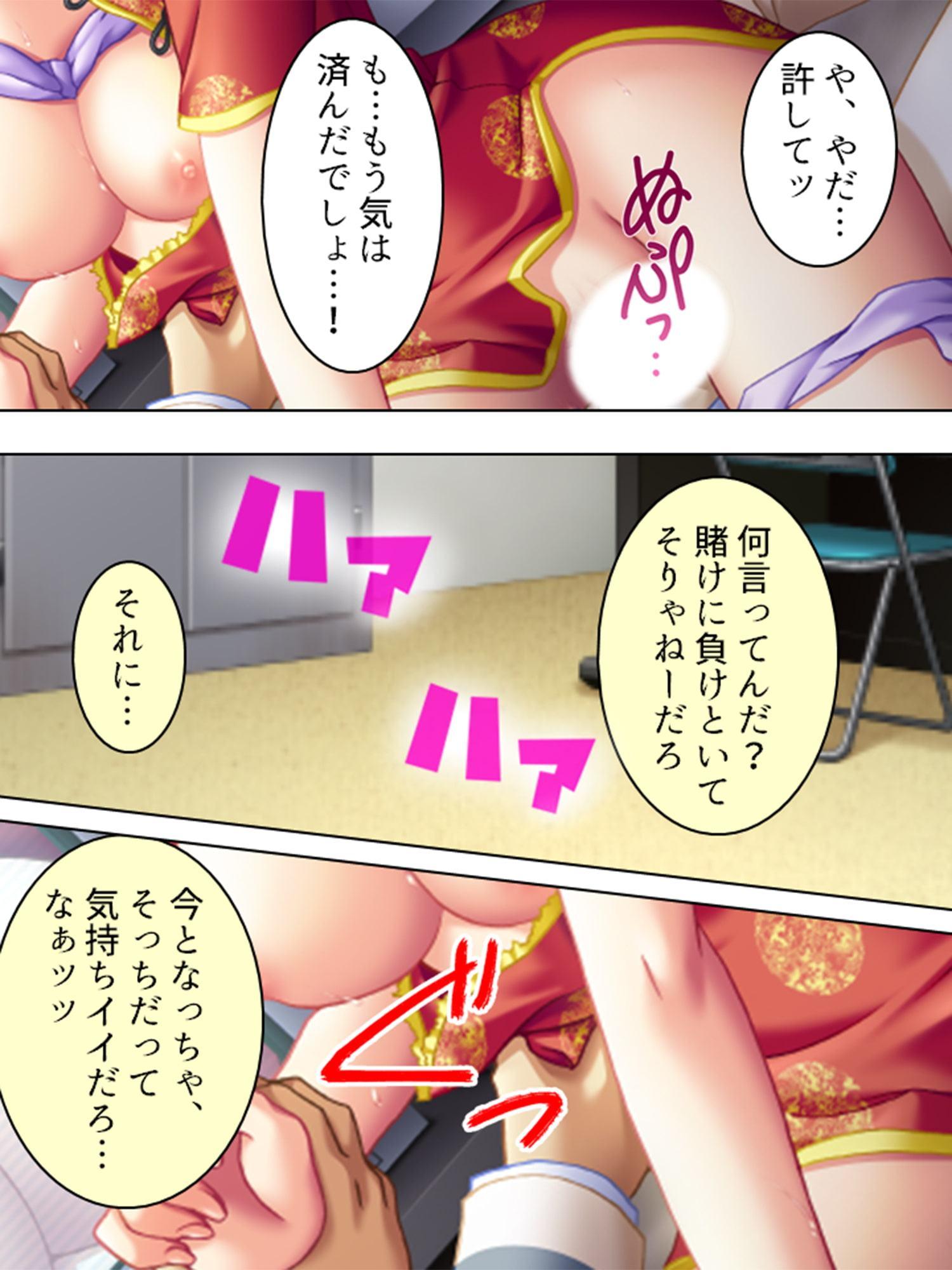 意趣返し!嘘から生まれた性裁者 第2巻