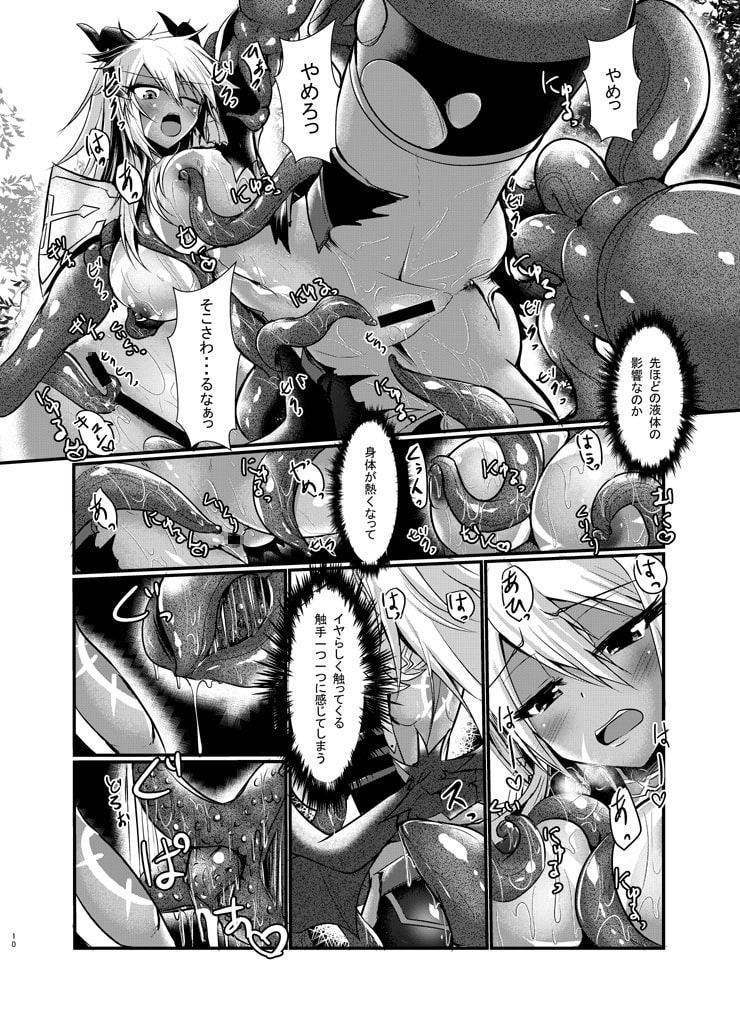 すまない捕まってしまって本当にすまない