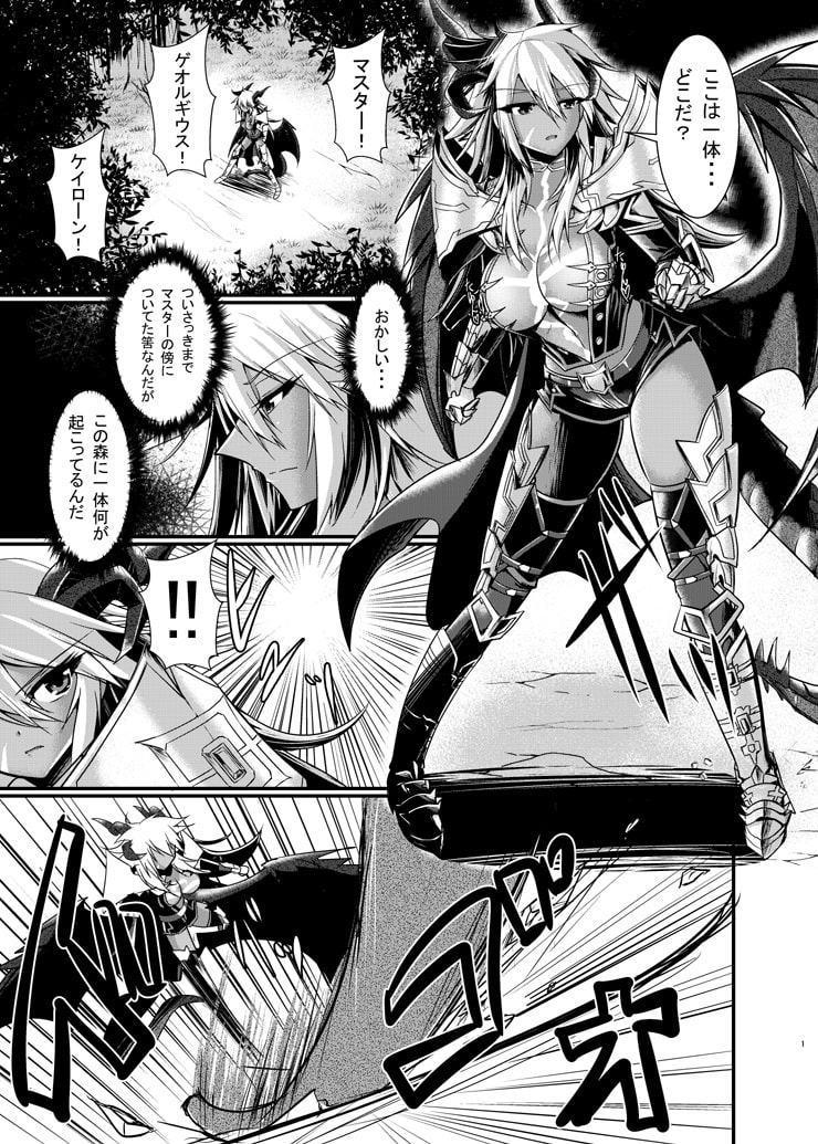 すまない捕まってしまって本当にすまない