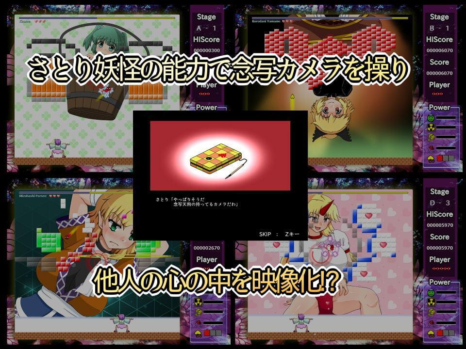 古明地さとりの HEART WALL BREAKER