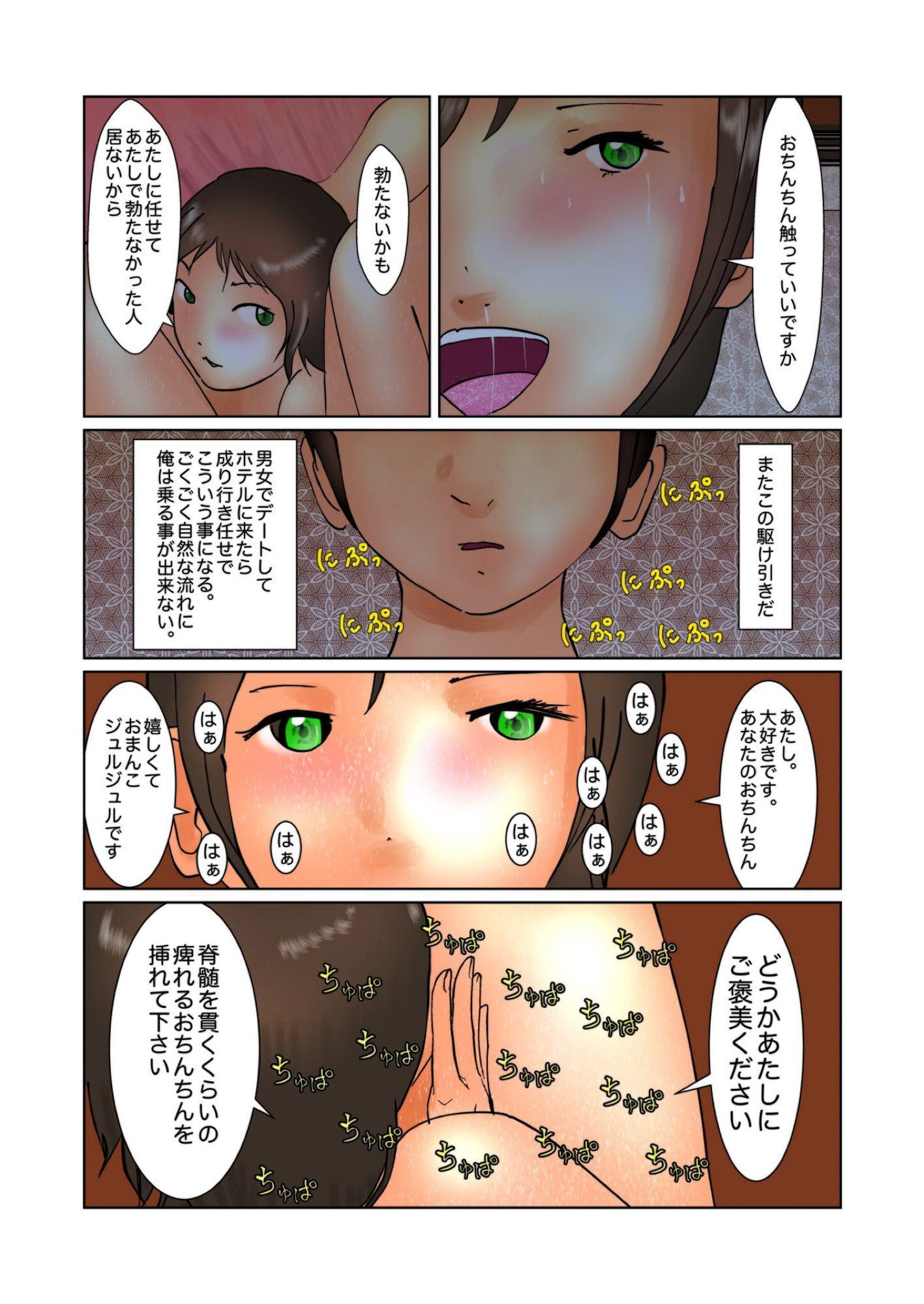 行き摩りのシンデレラ