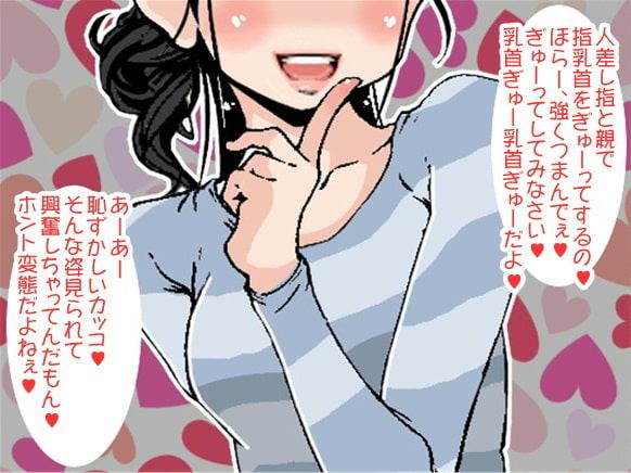 エッチなお姉さんの乳首オナニーリズム体操(CV 星海奏歌様)