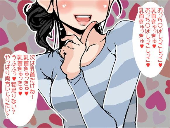 エッチなお姉さんの乳首オナニーリズム体操(CV 星海奏歌様)