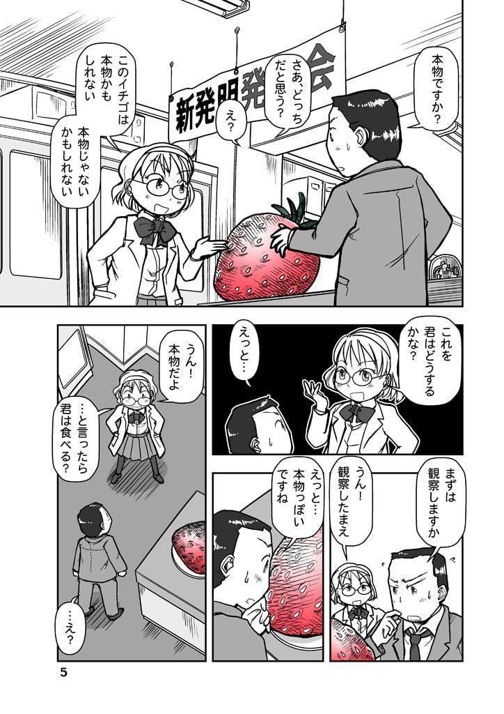 科学部室のエリカさん