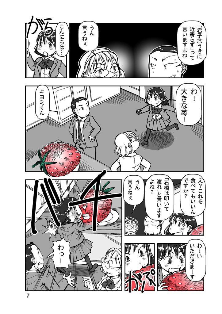 科学部室のエリカさん