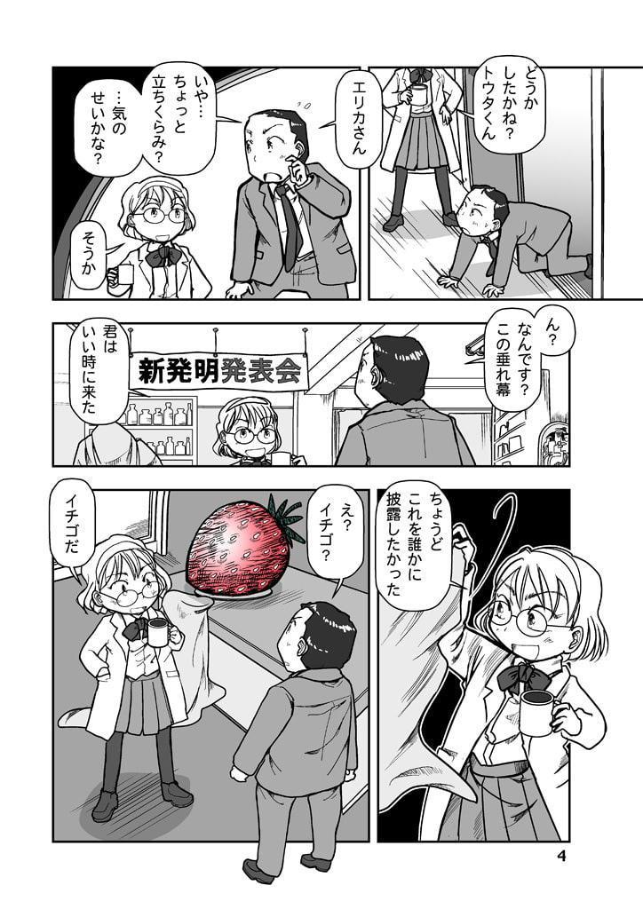 科学部室のエリカさん