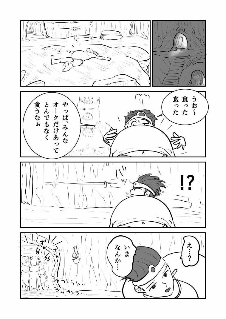 キングオブオーク02