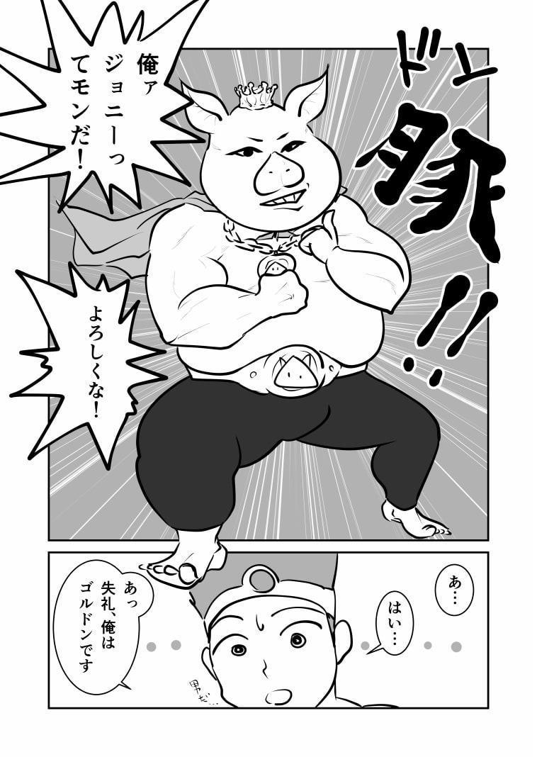 キングオブオーク02